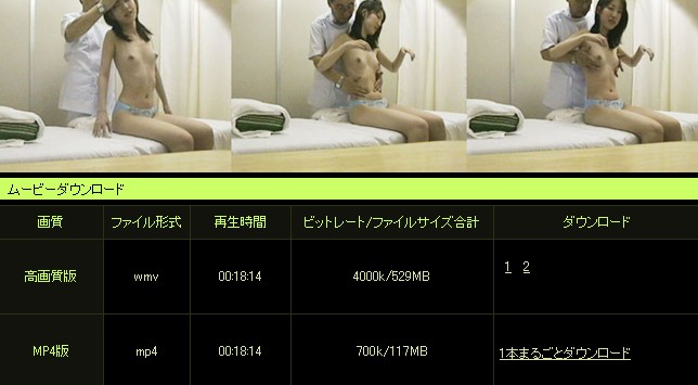 1919gogoで盗撮動画ダウンロード